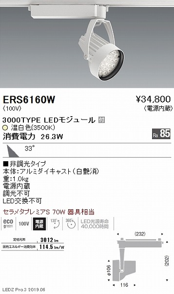 ERS6160W Ɩ [pX|bgCg LEDiFj
