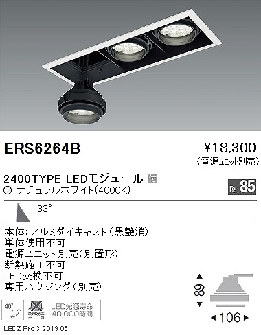 ERS6264B Ɩ [rOWCVXe  LEDiFj