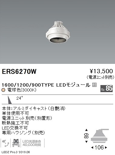 ERS6270W Ɩ [rOWCVXe  LEDidFj