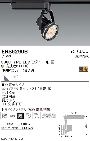 ERS6290B Ɩ [pX|bgCg NHip  LED F(dF) Lp