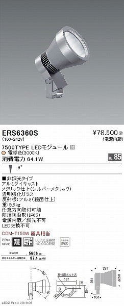 ERS6360S Ɩ OpX|bgCg LEDidFj p