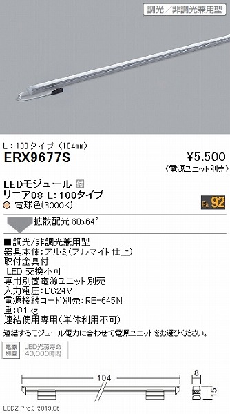 憧れ 遠藤照明 棚下ライン照明 リニア08 電源別置 T5管シームレススリム高効率器具×1灯相当 PWM信号制御調光対応拡散配光68°×64°  L1500タイプ 電球色 ERX9633S