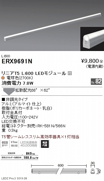 ERX9691N Ɩ ԐڏƖ jAT5 L600 LEDidFj gU