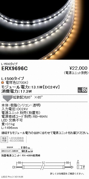 ERX9696C Ɩ ԐڏƖ e[vCg L1500 LEDidFj gU