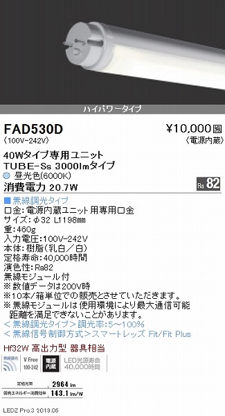 FAD530D Ɩ ǌ^LEDjbg nCp[ 40` F Fit