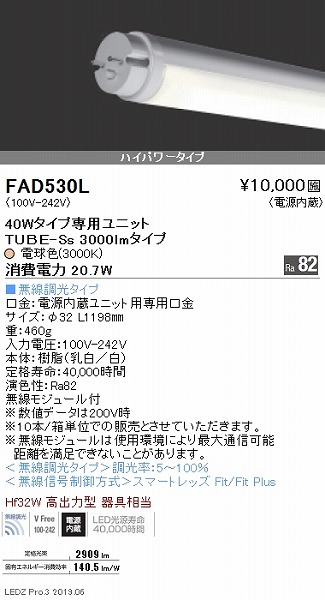 FAD530L Ɩ ǌ^LEDjbg nCp[ 40` dF Fit