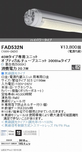 FAD532N Ɩ ǌ^LEDjbg nCp[ 40` F Fit