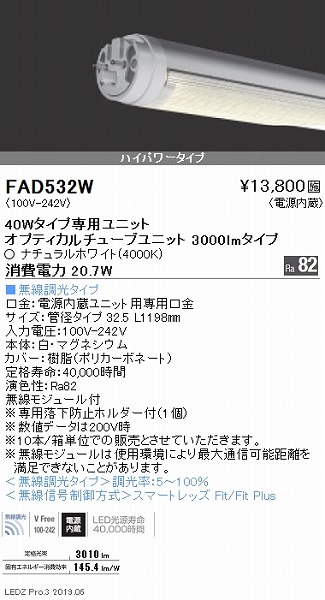 FAD532W Ɩ ǌ^LEDjbg nCp[ 40` F Fit