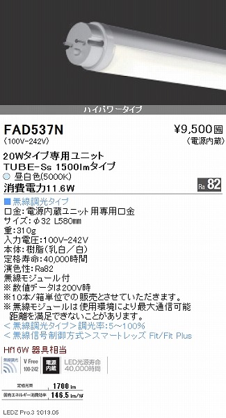 FAD537N Ɩ ǌ^LEDjbg nCp[ 20` F Fit
