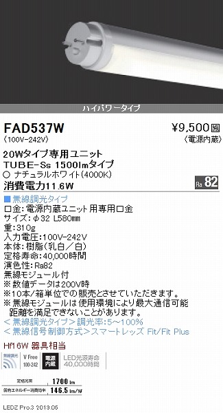 FAD537W Ɩ ǌ^LEDjbg nCp[ 20` F Fit