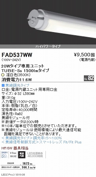 FAD537WW Ɩ ǌ^LEDjbg nCp[ 20` F Fit