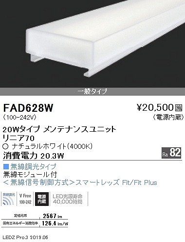 FAD628W Ɩ ԐڏƖ jA70 LEDjbg 20` F Fit
