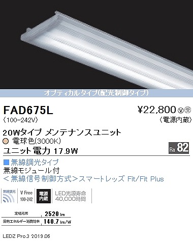 FAD675L Ɩ ԐڏƖ jA70 LEDjbg L600^Cv dF Fit z