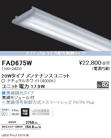 FAD675W Ɩ ԐڏƖ jA70 LEDjbg L600^Cv F Fit z