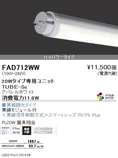 FAD712WW Ɩ ǌ^LEDjbg nCp[ 20` dF Fit