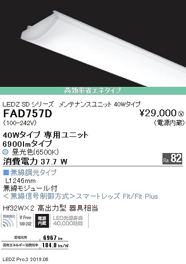 FAD757D Ɩ x[XCg LEDjbg ȃGl 40` F Fit