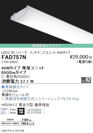 FAD757N Ɩ x[XCg LEDjbg ȃGl 40` F Fit