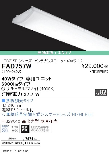 FAD757W Ɩ x[XCg LEDjbg ȃGl 40` F Fit