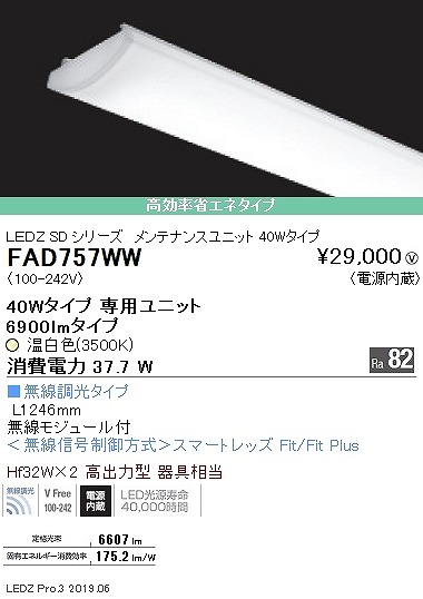 FAD757WW Ɩ x[XCg LEDjbg ȃGl 40` F Fit