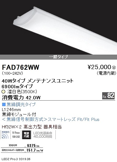 FAD762WW Ɩ x[XCg LEDjbg ʃ^Cv 40` F Fit