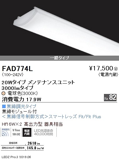 FAD774L Ɩ x[XCg LEDjbg ʃ^Cv 20` dF Fit