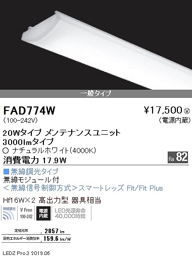 FAD774W Ɩ x[XCg LEDjbg ʃ^Cv 20` F Fit