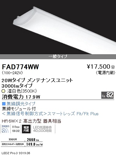FAD774WW Ɩ x[XCg LEDjbg ʃ^Cv 20` F Fit