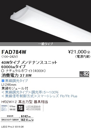 FAD784W Ɩ x[XCg LEDjbg ʃ^Cv 40` F Fit