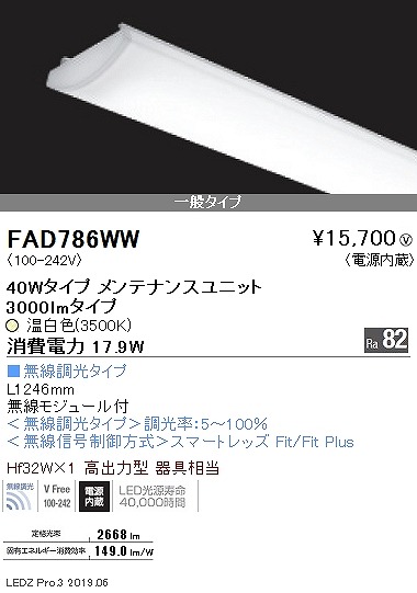 FAD786WW Ɩ x[XCg LEDjbg ʃ^Cv 40` F Fit