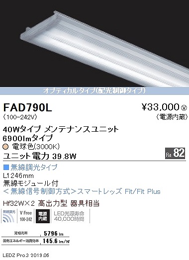 FAD790L Ɩ x[XCg LEDjbg 40` dF Fit z