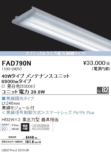 FAD790N Ɩ x[XCg LEDjbg 40` F Fit z