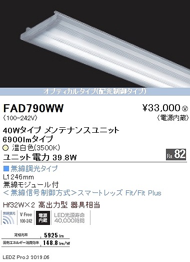 FAD790WW Ɩ x[XCg LEDjbg 40` F Fit z