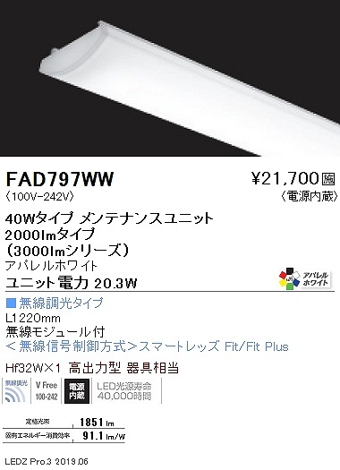 FAD797WW Ɩ x[XCg LEDjbg 40` F Fit