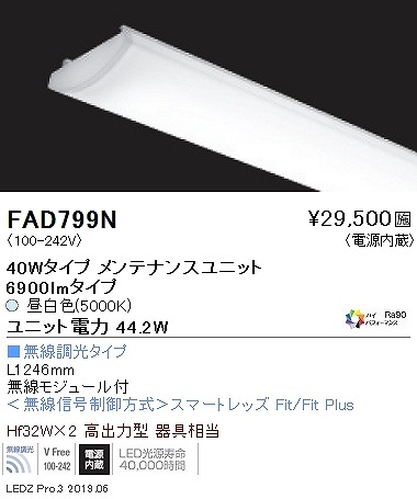FAD799N Ɩ x[XCg LEDjbg 40` F Fit
