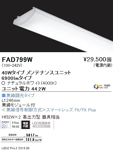 FAD799W Ɩ x[XCg LEDjbg 40` F Fit