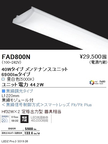 FAD800N Ɩ x[XCg LEDjbg 40` F Fit