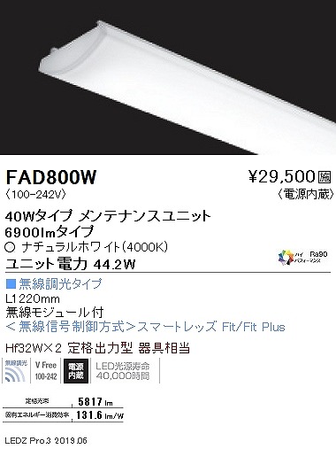 FAD800W Ɩ x[XCg LEDjbg 40` F Fit