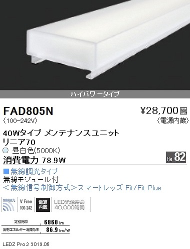 FAD805N Ɩ ԐڏƖ jA70 LEDjbg nCp[ 40` F Fit