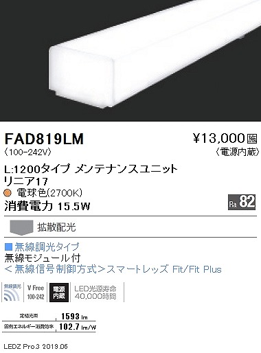 FAD819LM Ɩ ԐڏƖ jA17 LEDjbg L1200^Cv dF Fit gU