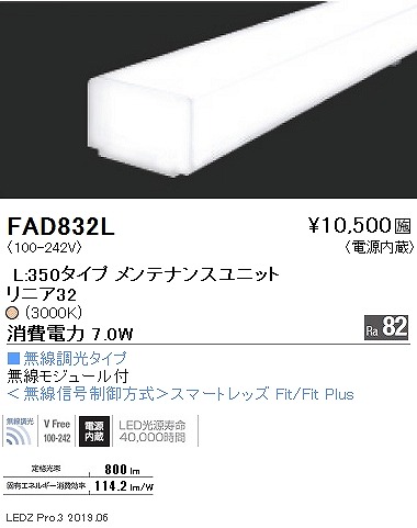 FAD832L Ɩ ԐڏƖ jA32 LEDjbg L350^Cv dF Fit