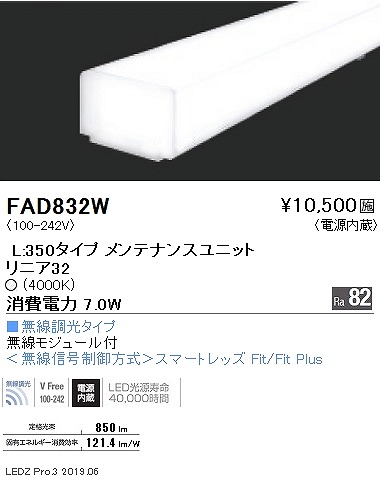 FAD832W Ɩ ԐڏƖ jA32 LEDjbg L350^Cv F Fit