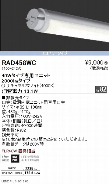 RAD458WC Ɩ ǌ^LEDjbg GRm~[ 40` F