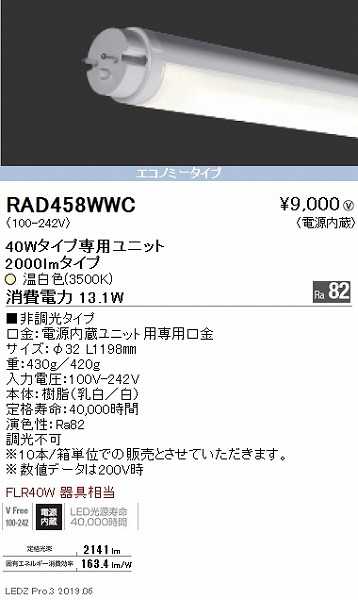 RAD458WWC Ɩ ǌ^LEDjbg GRm~[ 40` F