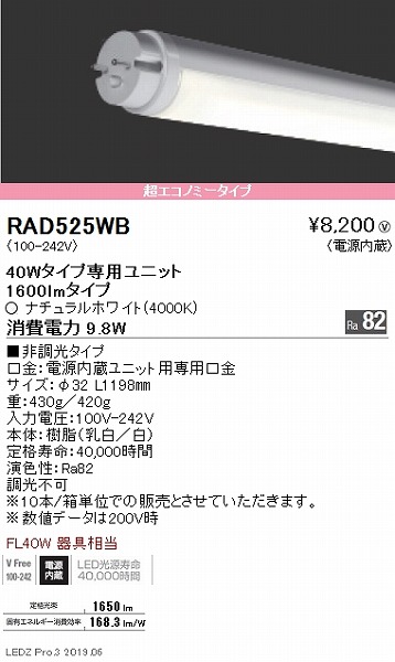 RAD525WB Ɩ ǌ^LEDjbg GRm~[ 40` F