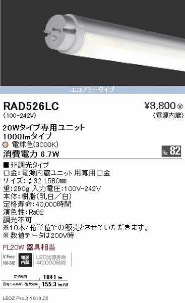 RAD526LC Ɩ ǌ^LEDjbg GRm~[ 20` dF