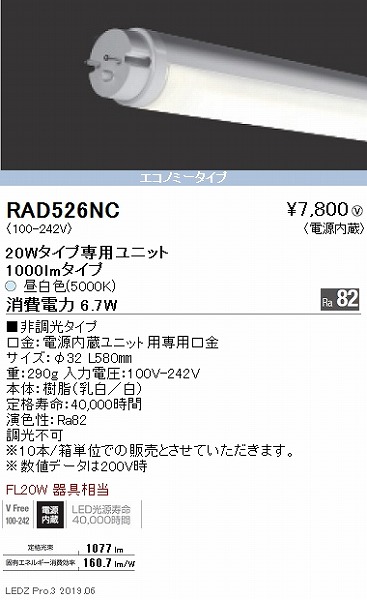 RAD526NC Ɩ ǌ^LEDjbg GRm~[ 20` F