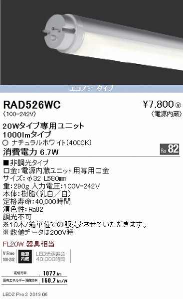 RAD526WC Ɩ ǌ^LEDjbg GRm~[ 20` F