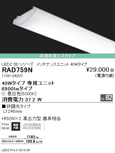 RAD759N Ɩ SD LEDjbg ȃGl 40` F