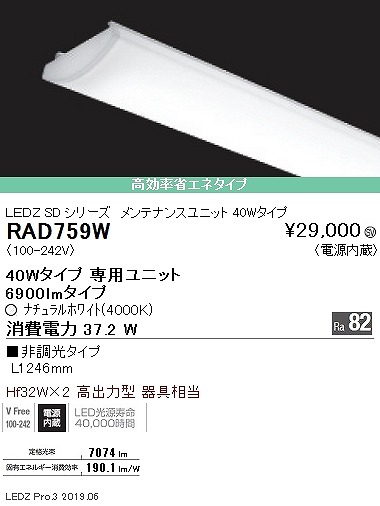 RAD759W Ɩ SD LEDjbg ȃGl 40` F