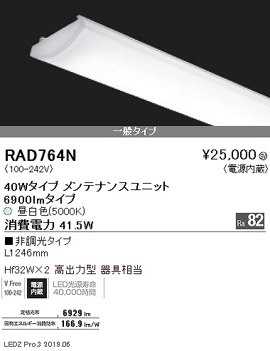 RAD764N Ɩ SD LEDjbg  40` F